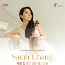 2024 관악아트홀 송년콘서트 김도현X한수진 이미지