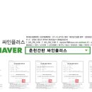 싸인플러스 - 부여군 성왕로 128-1 | 싸인플러스