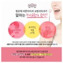 환한미소 바른이치과의원 이미지