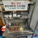안산 족발 맛집, 대가보쌈과 냉채족발 안산점 후기!