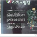 577회 일요걷기(2월3일) 성북구 초안산 갑니다. 이미지