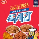 맥시칸치킨 이미지