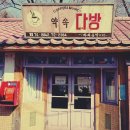 한결다방 이미지
