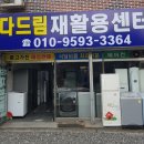 수영구재활용센터 이미지