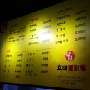 부담없는매운닭발집 이미지