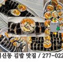 김밥앤라면