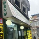 은좌식당 네이버블로그