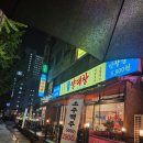 대창카서비스 | [양대리양대창] 안산 중앙동 가성비 맛집 후기