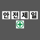 (주)삼양패키징 진천공장 - 16407 | TPO시트방수 - 진천 삼양패키징