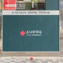 소나무내과의원 이미지