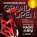 하루 딱 50분~ 재키패밀리클럽 HAGO 스피닝 계약(재갱신) 이미지