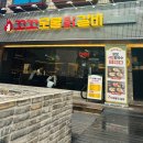 꼬꼬얌 | 샤로수길 맛집 부드러운 숯불에 구운 꼬꼬숯불닭갈비 서울대입구 본점 후기