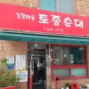 감꽃슈퍼