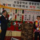 보절중학교 이미지