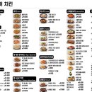 매드후라이드치킨 - 성남시 분당구 판교역로192번길 14-1 | 매드후라이드치킨