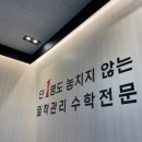 더원수학전문학원 - 평택시 고덕로3길 25 | 더원수학전문학원