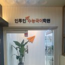 오르비국어학원 이미지