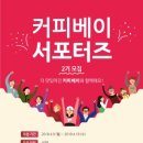 주식회사 베이