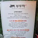 부뚜막이야기 | 신림 소고기 부뚜막 와규 맛집 콜키지프리 고기집
