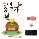 흥부가