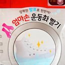 엄마손세탁 이미지