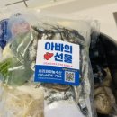 파파농수산