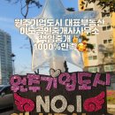 이노공인중개사사무소 이미지