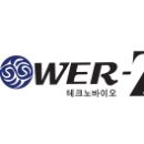 주식회사바이오엔진 이미지