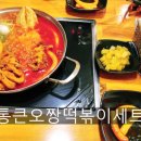 커피마시는떡볶이 이미지