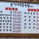 본가서대문족발 이미지