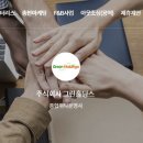 주식회사 그린 이미지