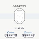 구도회힐링핸즈