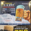 크라운 호프(학산 사거리점)
