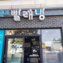 한아름빨래방 이미지