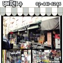 배전사