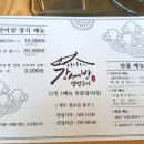 강서방국수 이미지