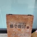 미담떡방 이미지