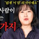 자존감 낮은 사람의 특징 이미지