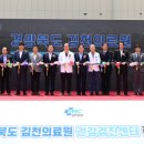 경상북도 김천의료원 이미지