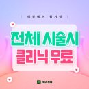 지금, 여기 헤어 이미지