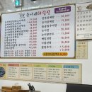 능이네 능이버섯백숙 삼계탕 추어탕 이미지