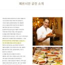 이공오도씨 | 혜화역 궁금했던 석류베이스카레 페르시안궁전 솔직 후기