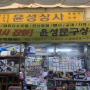 윤성상사 이미지