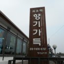 쇠소깍향기가득