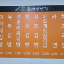 이가네참새방앗간