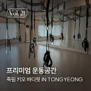 키오바디핏