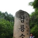 검룡소모뉴멘트 이미지