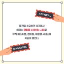 [트렌드 인사이트] 일상 속 트렌드 변화로 미래를 읽다 | 도쿄 트렌드 인사이트 2026 - 정희선 │ 소멸이라는 키워드를 통해 바라본 변화 속 가능성과 해법을 찾아