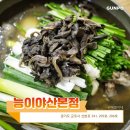 능이야산본점 이미지