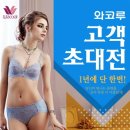 롯데부산와코루